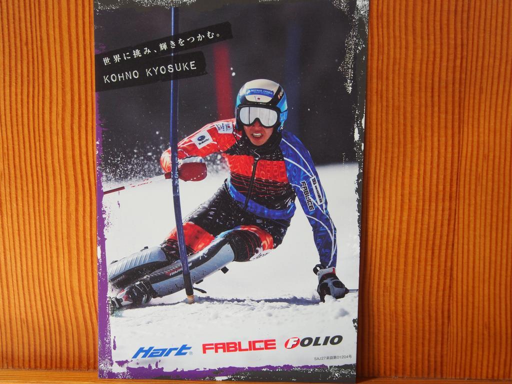 Marushige Villa Nozawaonsen Exteriör bild